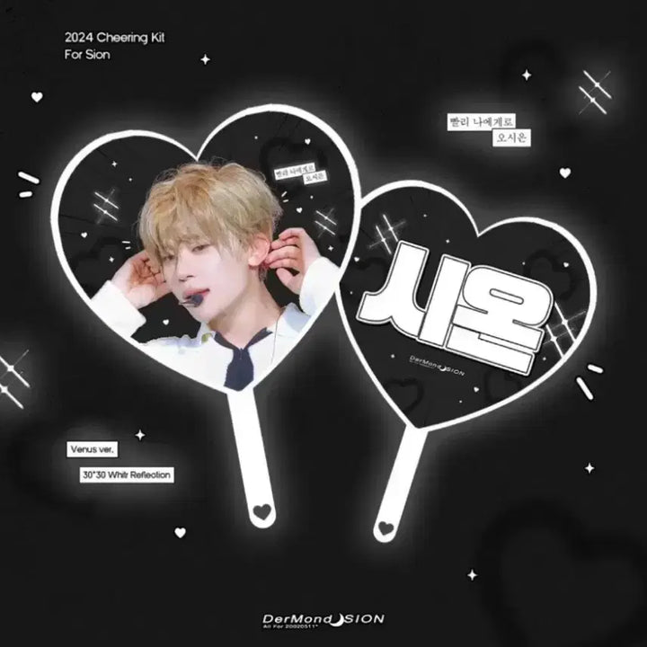 [BUNJANG] NCT WISH Sion Uchiwa / 엔시티 위시 시온 우치와