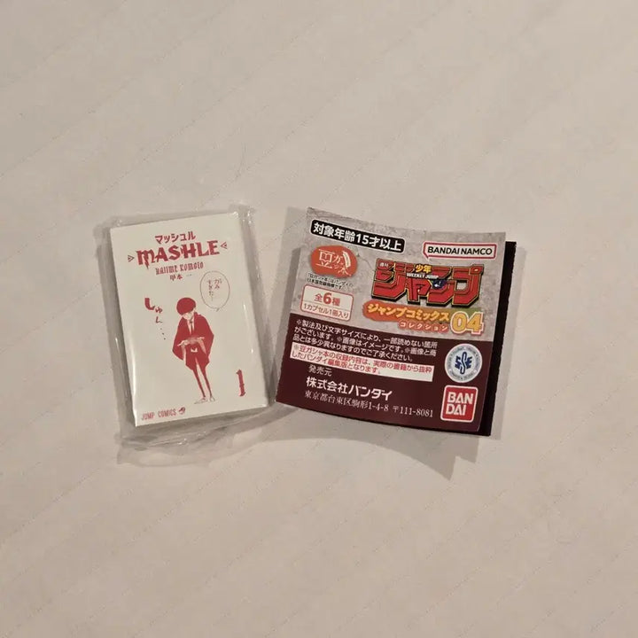[SOLD OUT] 마슐 / 점프 콩가샤 점프 코믹스 만화책 컬렉션 가챠 4탄