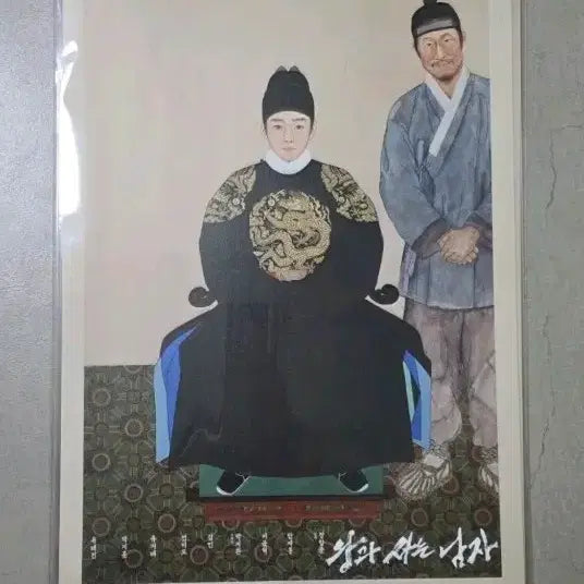[SOLD OUT] 왕과 사는 남자 어진 포스터