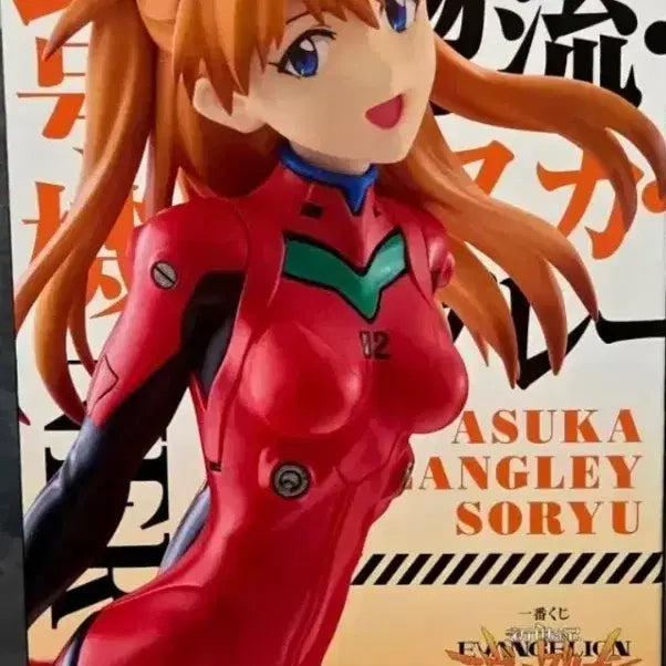 [BUNJANG] Evangelion Asuka Figure (30th Anniversary) D-Rank / 에반게리온 30주년 D상 아스카 팝니다. 미개봉(택포5)
