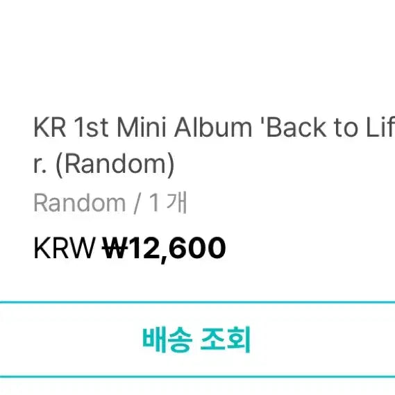 [BUNJANG] &amp;TEAM Harua Back To The Future Album (Sealed) / 무료배송) 미개봉) &amp;TEAM 앤팀 백투라 하루아 개인반