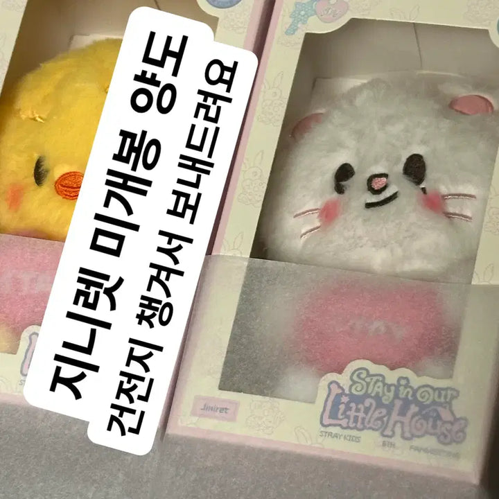 [BUNJANG] Stray Kids Hyunjin Genie Rat Voice Keyring / 미개봉 현물)스트레이키즈 스키즈 팬미팅 보이스키링 현진 지니렛
