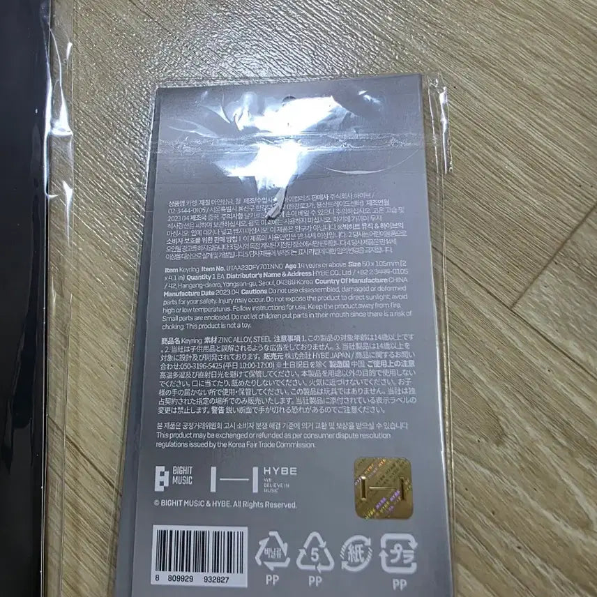 [BUNJANG] BTS Jimin Face Keyring / 지민 face 키링 페이스 키링 새제품 개봉
