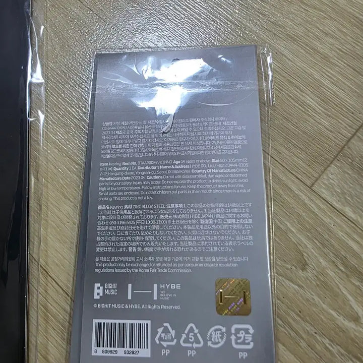 [BUNJANG] BTS Jimin Face Keyring / 지민 face 키링 페이스 키링 새제품 개봉
