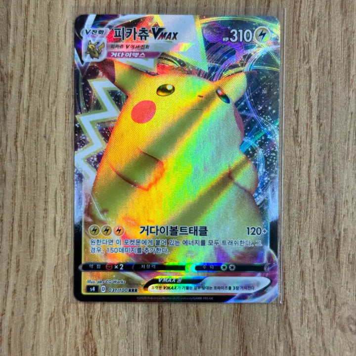 [SOLD OUT] 포켓몬카드 피카츄 판매 6