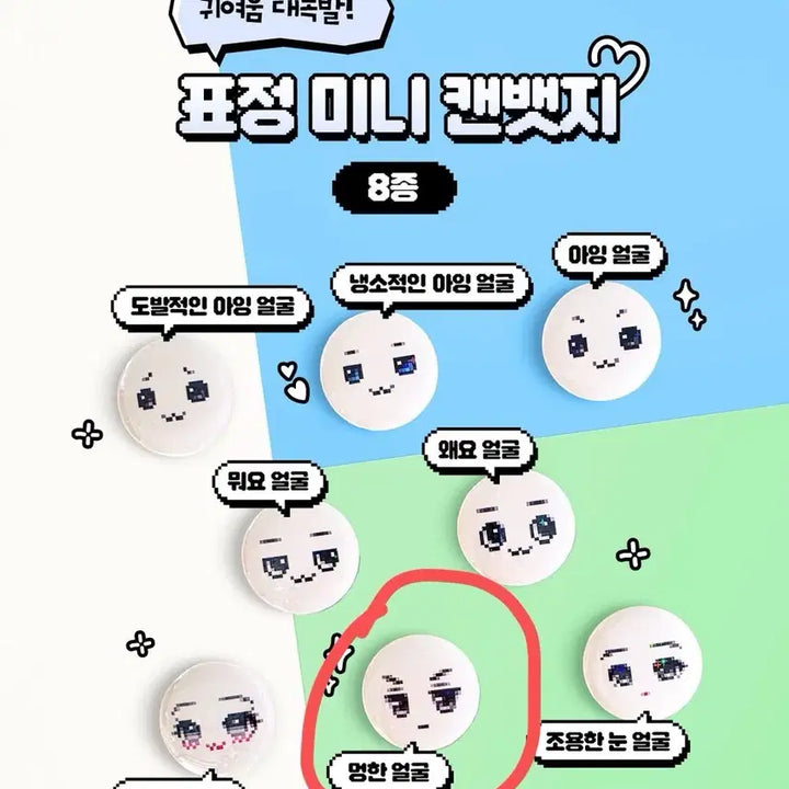 [BUNJANG] MapleStory Dazed Face Can Badge / 메이플스토리 얼굴 표정 캔뱃지 멍한 얼굴