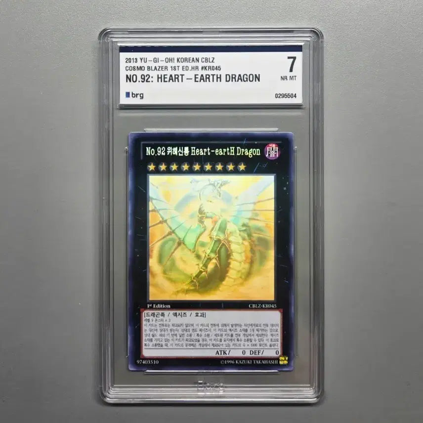[BUNJANG] Yu-Gi-Oh! The Supreme King Dragon - Perished Darkforce Ultra Rare / 유희왕 위해신룡 퍼홀 brg7