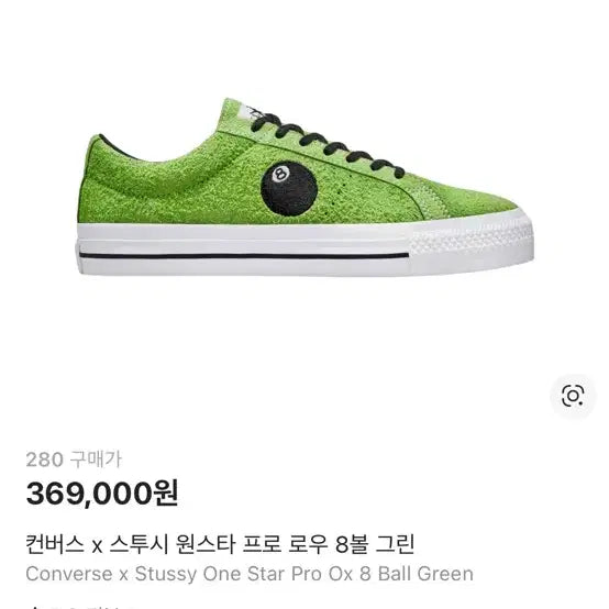 [BUNJANG] Converse One Star Pro Ox Green Flash Sneakers / 컨버스 원스타 Pro Ox 그린 플래쉬 280