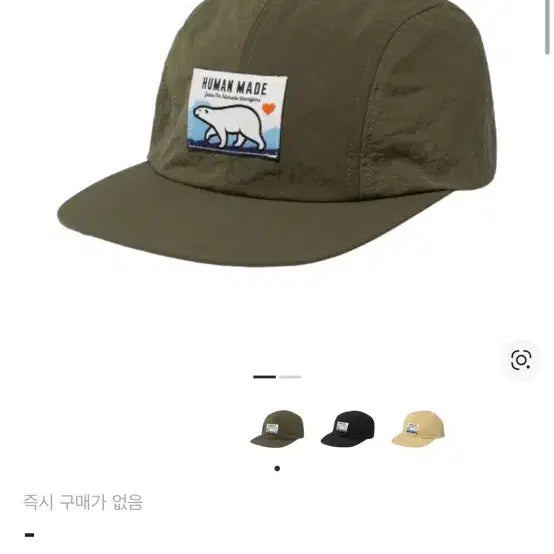 [BUNJANG] Human Made Camping Cap Olive Drab / 휴먼메이드 캠핑 캡 올리브 드랩