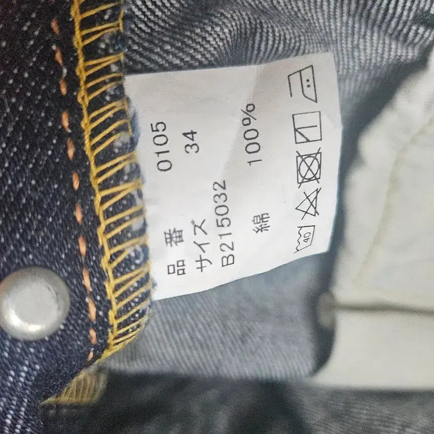 [BUNJANG] Full Count One Wash Jeans / 풀카운트 원워시