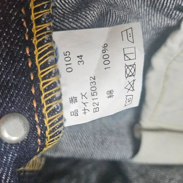 [BUNJANG] Full Count One Wash Jeans / 풀카운트 원워시