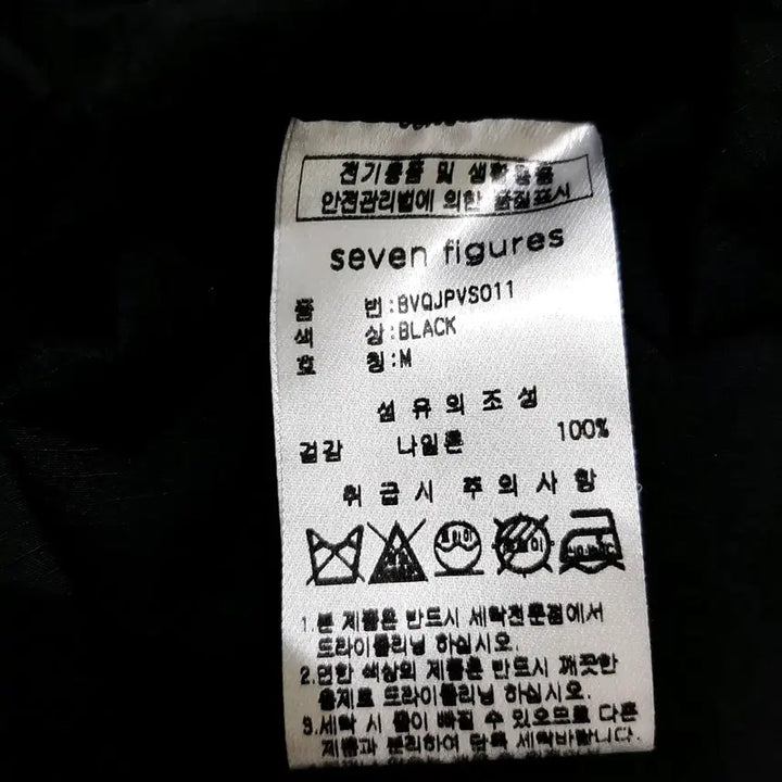 [BUNJANG] Seven Figures Black Jacket M / seven figures 바스락 블랙 자켓M