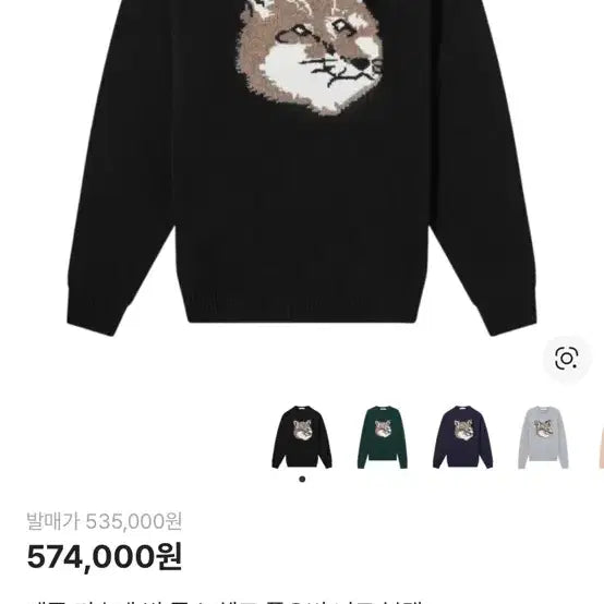 [BUNJANG] Maison Kitsune Fox Head Black Knit Sweater / 메종키츠네 폭스헤드 블랙 니트