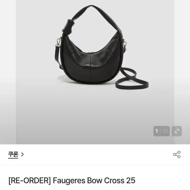 [BUNJANG] Couronne Pôzère Bow Cross Bag / 쿠론 포제르 보우 크로스