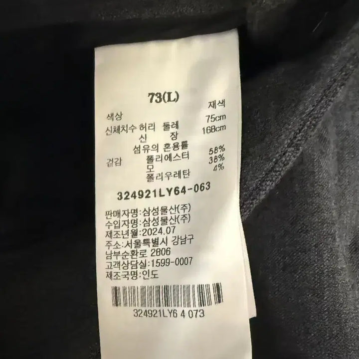 [BUNJANG] 8 Seconds Wide Fit Slacks / 에잇세컨드 와이드핏 슬랙스 / L 28-30인치