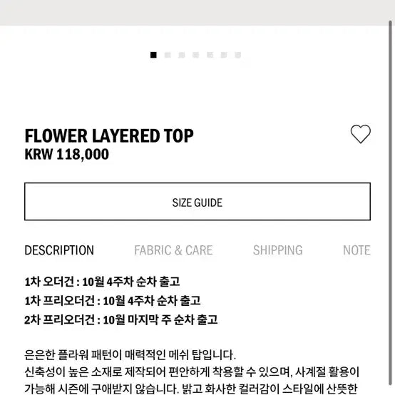 [BUNJANG] Ethos Flower Layered Top - Pink / 에토스 플라워 레이어드 탑 핑크