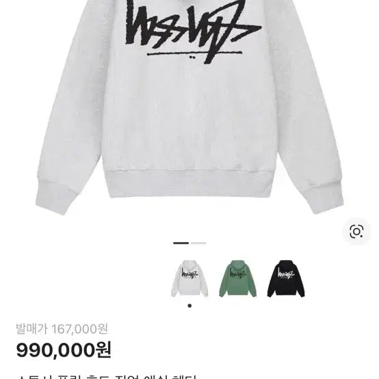[BUNJANG] Stussy Flip Hoodie Ash Heather XL / 스투시 플립 후드집업 애쉬해더 xl