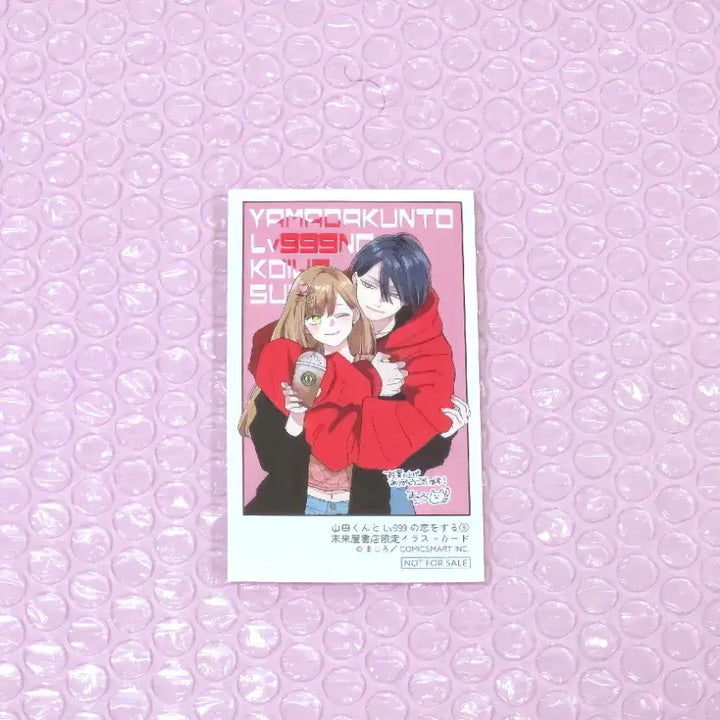 [SOLD OUT] (일괄) 야마다군과 Lv999의 사랑을 하다 9권+미라이야 특전 포토카드