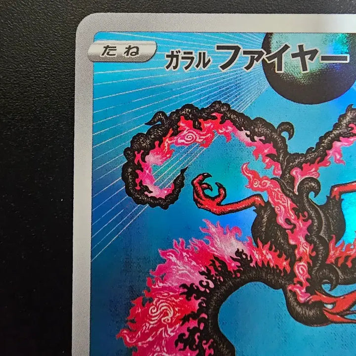 [BUNJANG] Pokemon Card Galarian Zapdos AR Japanese Edition / [포켓몬카드]신지칸다 일판 가라르파이어ar
