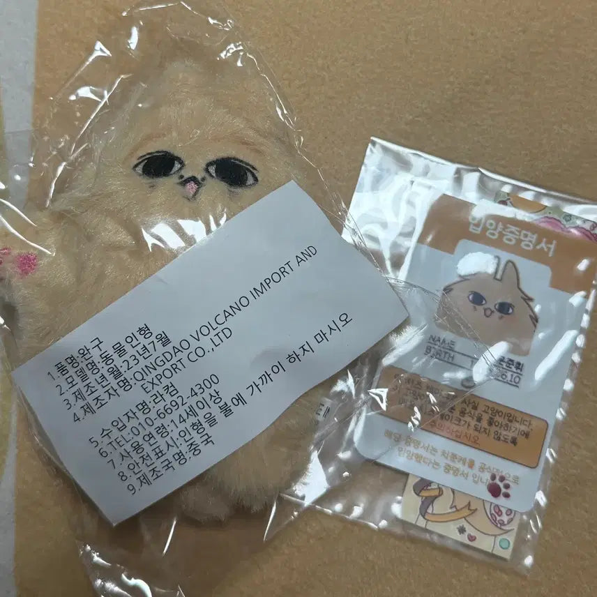 [SOLD OUT] 미개봉) 세븐틴 10cm 인형 준 준묘