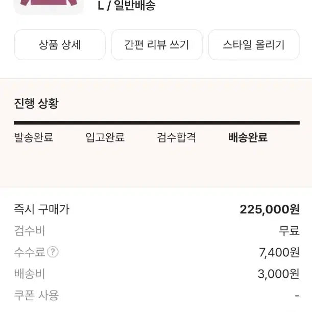 [BUNJANG] Stussy Basic Long Sleeve Berry T-Shirt / [L]스투시 베이직 롱슬리브 베리