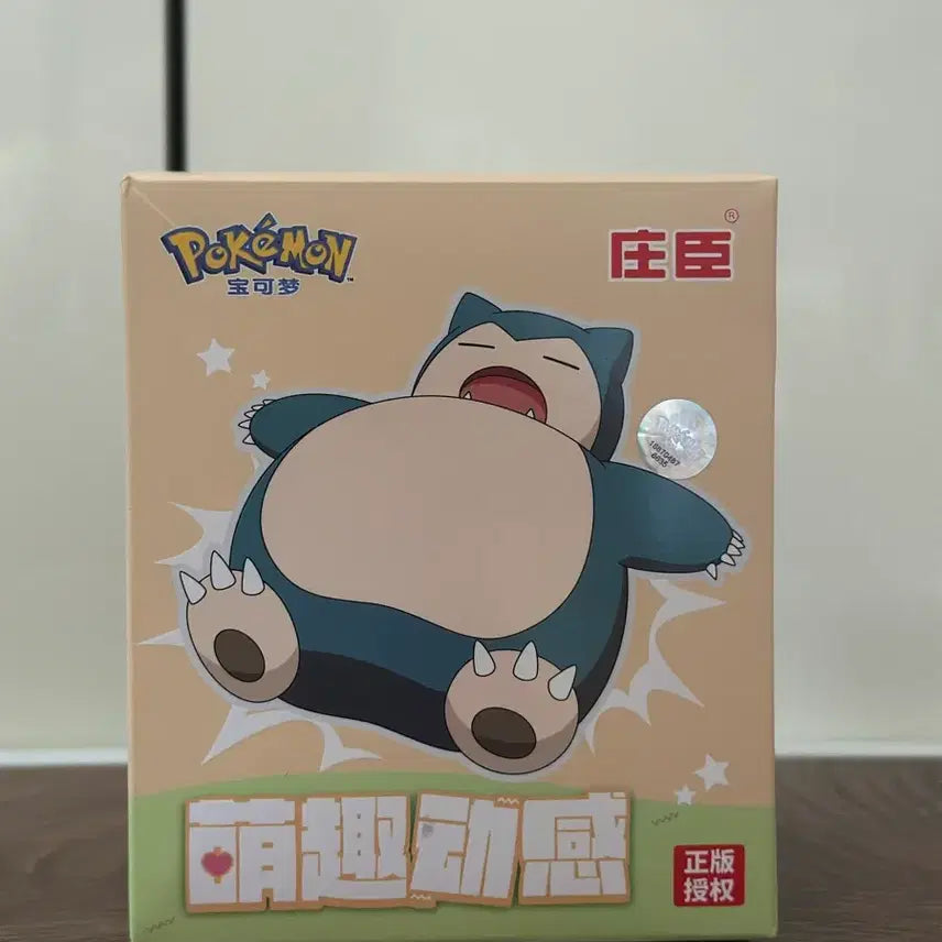 [SOLD OUT] <당일발송> 포켓몬 잠만보 태엽 피규어