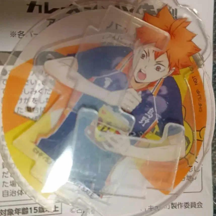 [BUNJANG] Haikyuu! Curry Mess Acrylic Set / 하이큐 카레메시 아크릴 일괄 미개봉 카게야마 히나타 우시지마 텐도 고시키