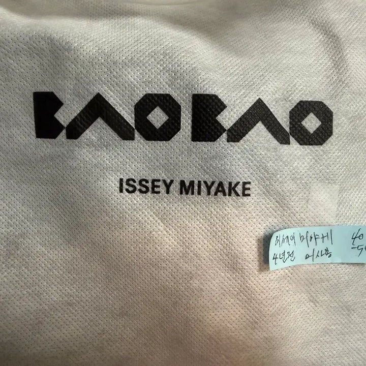 [BUNJANG] Issey Miyake Tote Bag / 이세이 미야케 토트백 판매해요