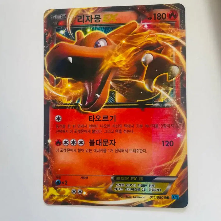 [SOLD OUT] 포켓몬카드 리자몽 ex