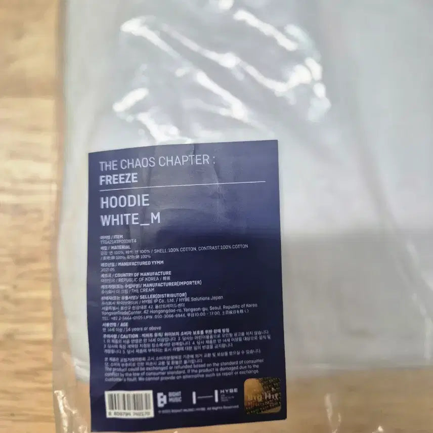 [BUNJANG] TXT FREEZE Hoodie (M) - Sealed / (미개봉)TXT FREEZE 후드티 M
