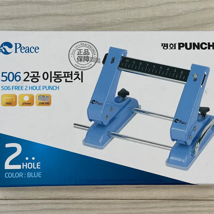 [SOLD OUT] (새상품) 평화 506 2공 이동펀치