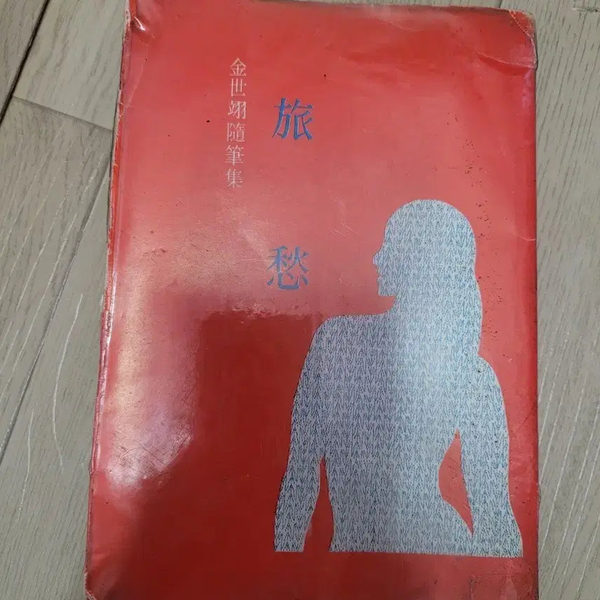 [BUNJANG] Kim Seik Essays Collection &
