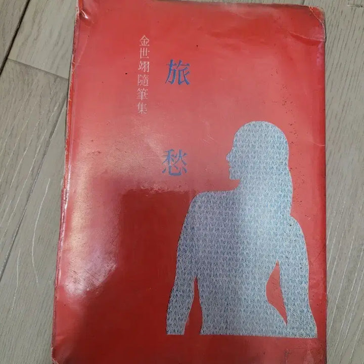 [BUNJANG] Kim Seik Essays Collection &