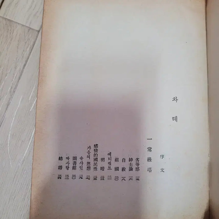 [BUNJANG] Kim Seik Essays Collection &