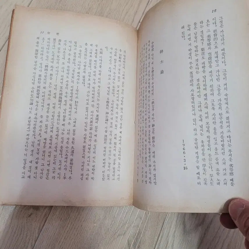[BUNJANG] Kim Seik Essays Collection &