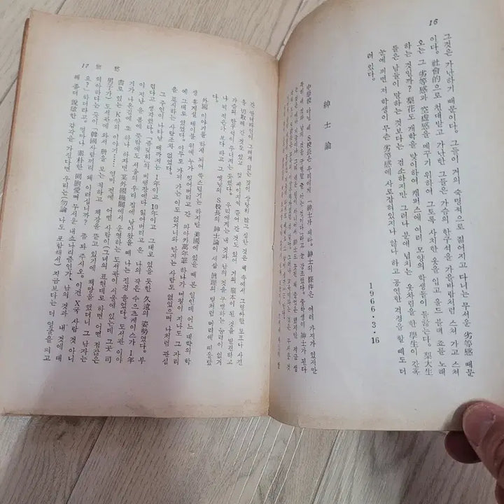 [BUNJANG] Kim Seik Essays Collection &
