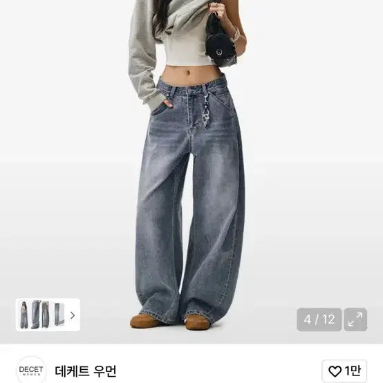 [BUNJANG] Dekete Women Cinchback Barrel Wide Leg Jeans / 데케트 우먼 데님 바지