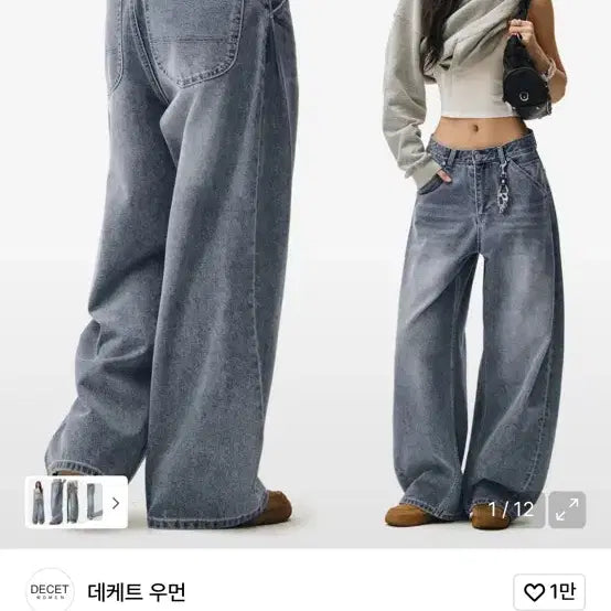 [BUNJANG] Dekete Women Cinchback Barrel Wide Leg Jeans / 데케트 우먼 데님 바지