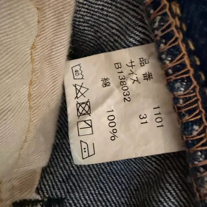 [BUNJANG] Fullcount 1101 More Than Real Jeans Size 31 / 풀카운트 1101 모어댄리얼 31사이즈
