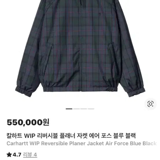 [SOLD OUT] [XL] 칼하트WIP 리버시블 플래너 체크 자켓 에어포스 블루