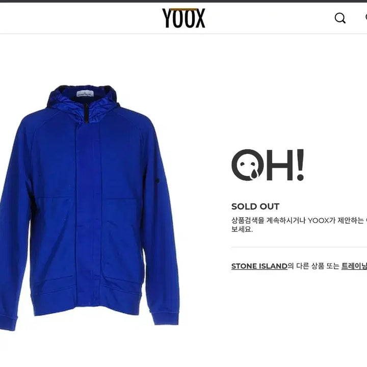 [BUNJANG] Stone Island Royal Blue Hooded Zip-Up XXL / (거의 새것) 초레어템 스톤아일랜드 후드 집업 브라이트 블루 XXL