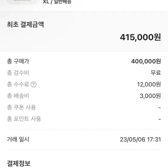[SOLD OUT] 슈프림 그렘린 하키 져지 블랙