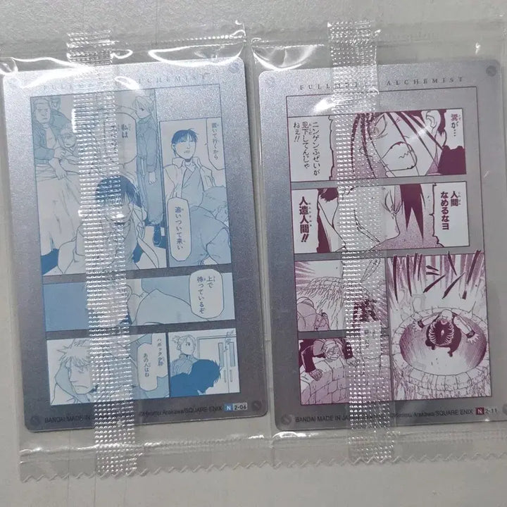 [BUNJANG] Fullmetal Alchemist Havoc &amp; Envy Wafer Card Bundle Set / 강철의 연금술사 웨하스 카드 (진 하보크, 엔비)