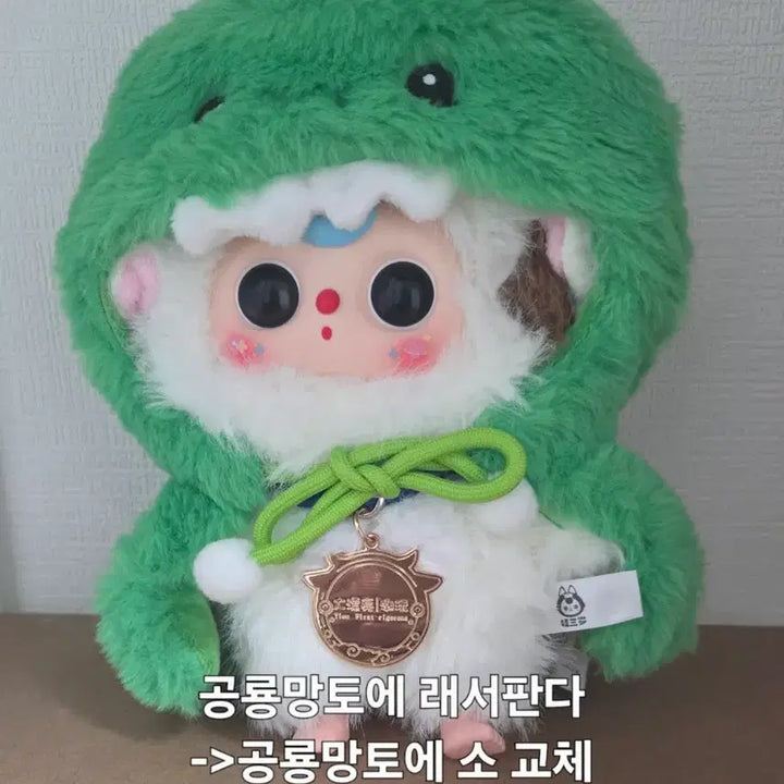 [SOLD OUT] BB3 망토, 지이모 인형 일괄