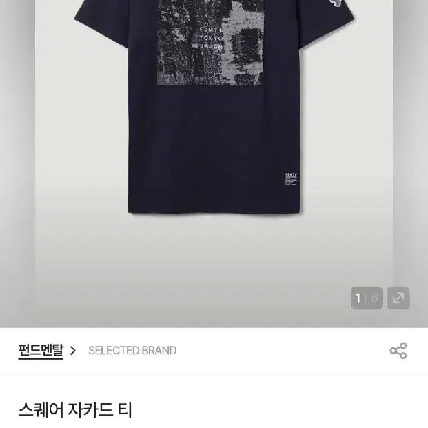 [BUNJANG] FDMTL Square Jacquard T-shirt / FDMTL 펀드멘탈 스퀘어 자카드 티 105 새상품