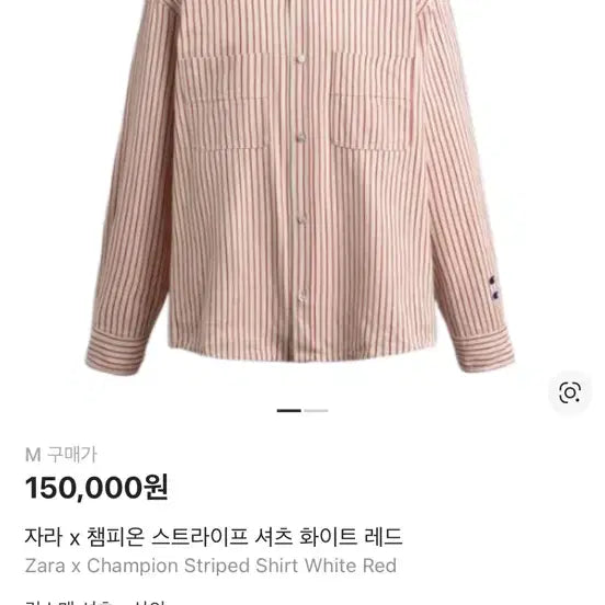 [BUNJANG] Zara x Champion Stripe Shirt / 자라x챔피온 스트라이프 셔츠