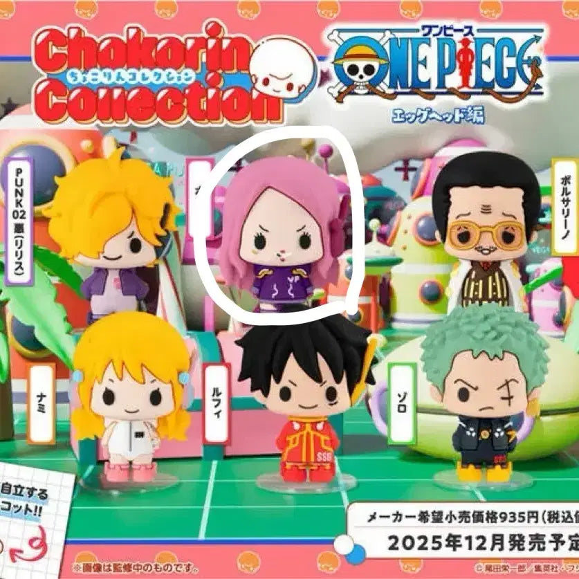 [BUNJANG] Megahouse Choco-Rin One Piece Egghead Edition Jewelry Bonney Figure / 메가하우스 초코린 원피스 에그헤드편 보니