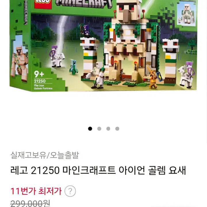 [BUNJANG] LEGO Minecraft 21250 The Iron Golem Fortress / 레고 마인크래프트 21250 아이언 골렘 요새