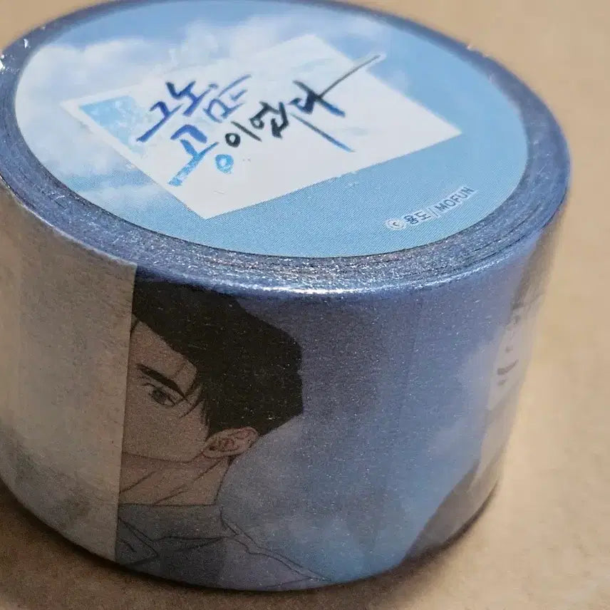 [BUNJANG] Geunom-eun Gong-i-eotta Mofun Masking Tape / 그놈은공이었다 그놈공 모펀 마스킹테이프