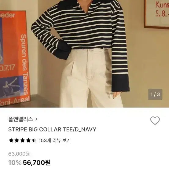 [BUNJANG] Pola &amp; Alice Stripe Big Collar T-Shirt / 폴앤앨리스 스트라이프 빅카라 티셔츠